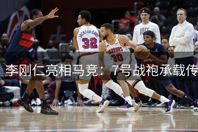 李刚仁亮相马竞：7号战袍承载传奇 专注为球队贡献力量
